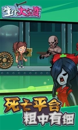 生化大灾变免广告版