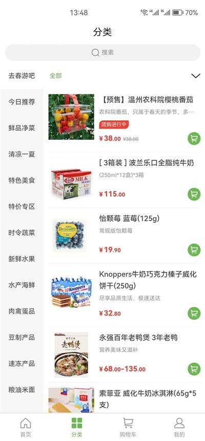马派鲜品.jpg