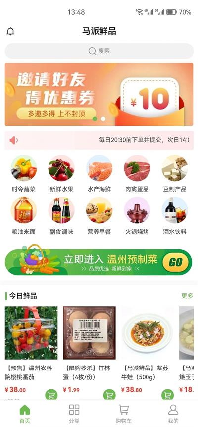 马派鲜品.jpg