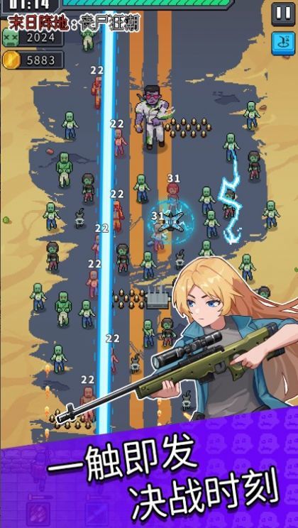 末日阵地丧尸狂潮 末日阵地丧尸狂潮