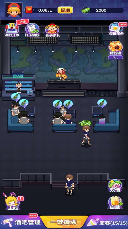 酒吧模拟器无限金币.jpg