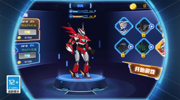 机甲角斗场内置菜单版