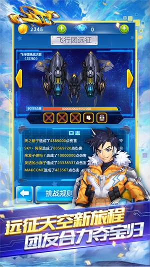 全民飞机大战无限钻石版.jpg