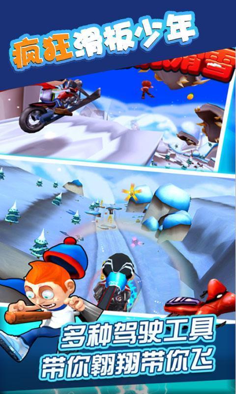 滑板少年中文正版