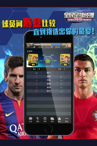 全民足球经理2016单机版.jpg 全民足球经理2016单机版.jpg