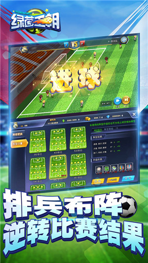 绿茵王朝无限钻石.jpg 绿茵王朝无限钻石.jpg