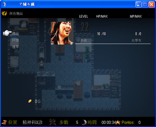 花子的失落日记中文版