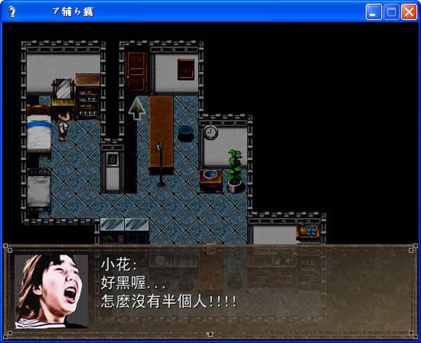 花子的失落日记中文版