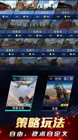 绝密飞行无限金币版