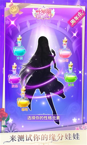 叶罗丽彩妆公主三国版