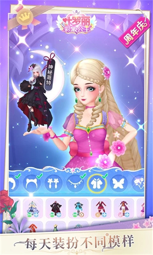 叶罗丽彩妆公主三国版