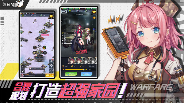 末日帝国无限钻石