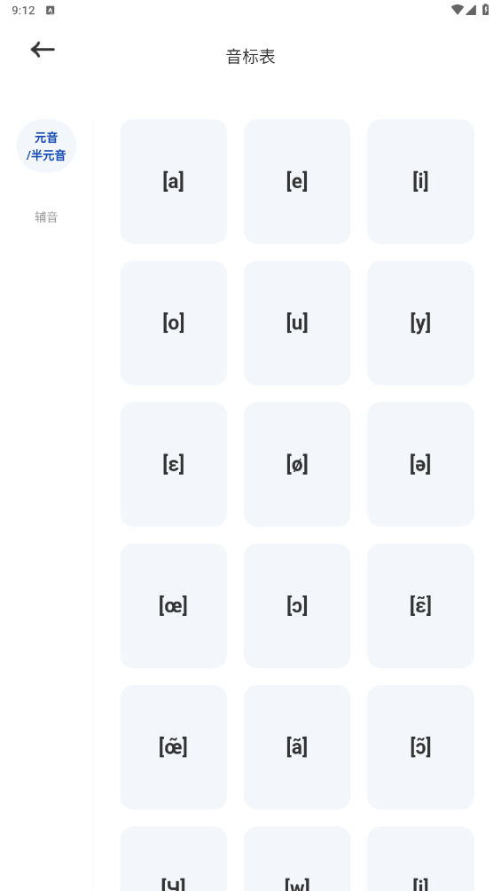 法语词典.png 法语词典.png