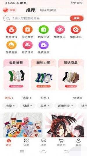 云小兔商城.jpg 云小兔商城.jpg