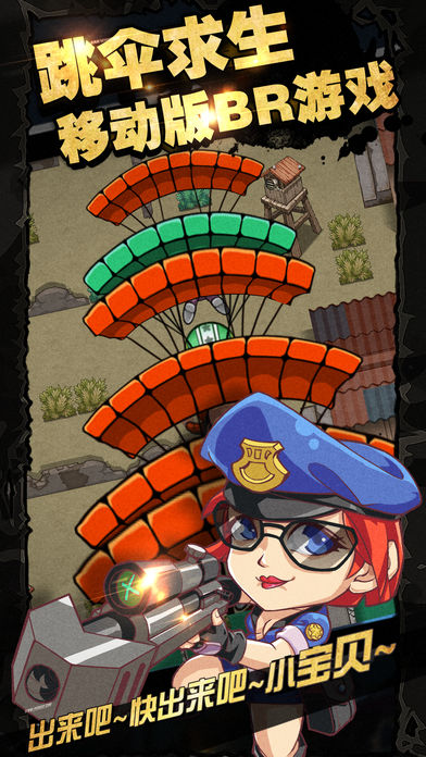 荒野大作战无限钻石版