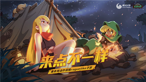 元素地牢无限钻石