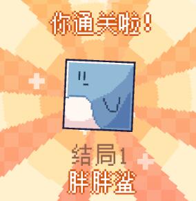 我的小鲨鱼单机版