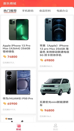 喜乐拿.jpg 喜乐拿.jpg