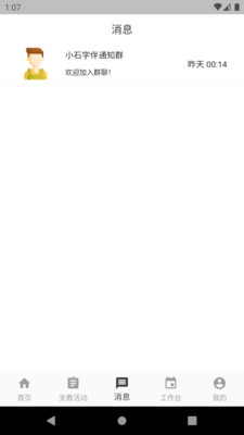 小石学伴.jpg 小石学伴.jpg