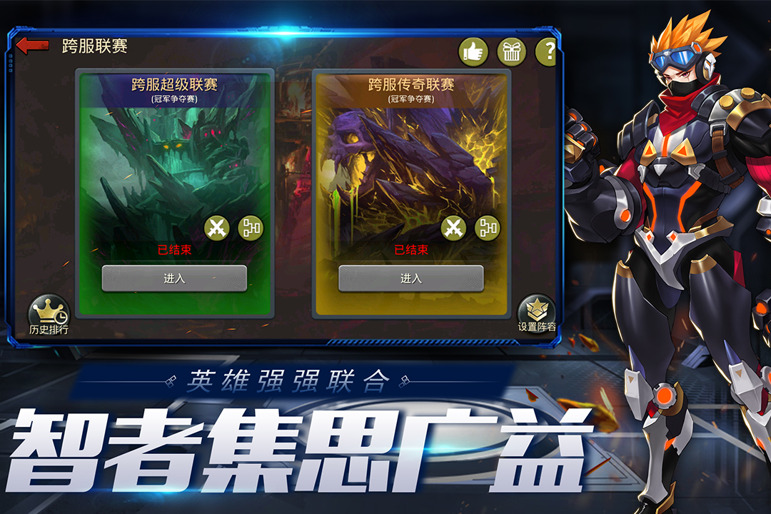 末日血战内购版