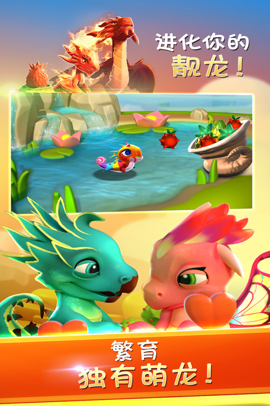 萌龙大乱斗内购免费无限钻石