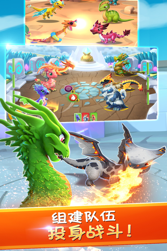 萌龙大乱斗内购免费无限钻石