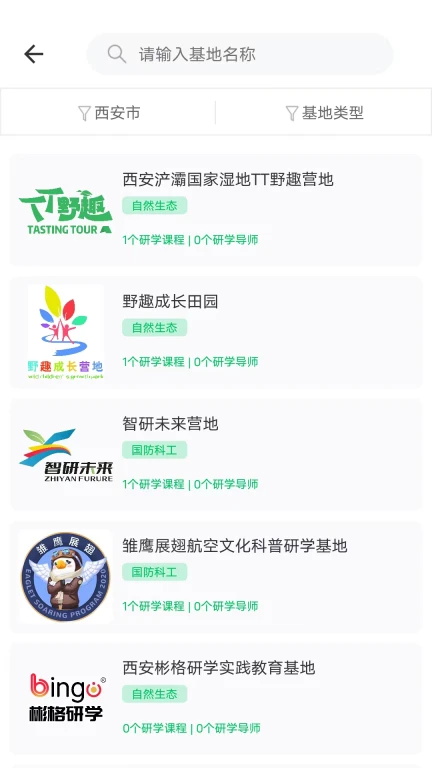 研学智.jpg 研学智.jpg