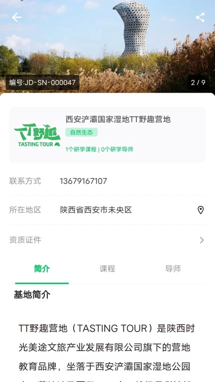 研学智.jpg 研学智.jpg