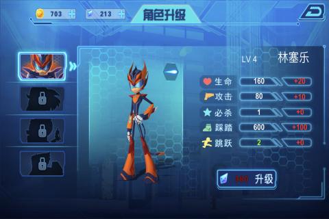 无敌极光侠无限金币钻石版