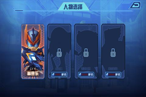 无敌极光侠无限金币钻石版