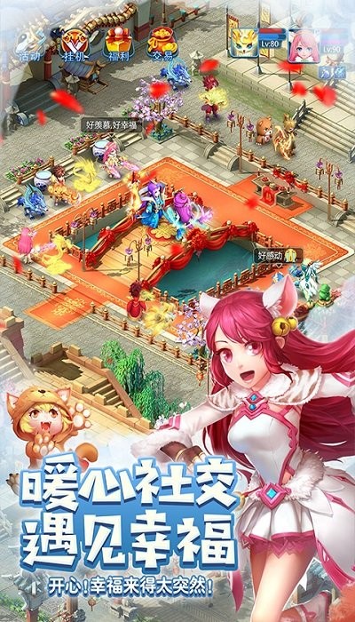 天书奇谈手游gm版