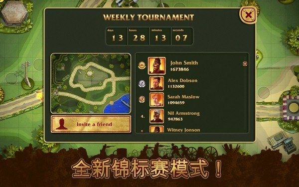 玩具塔防中文版