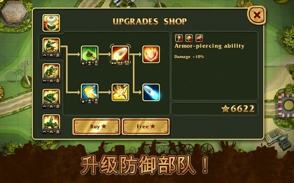 玩具塔防中文版.jpg 玩具塔防中文版.jpg