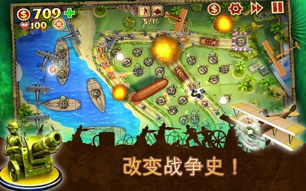 玩具塔防中文版.jpg 玩具塔防中文版.jpg