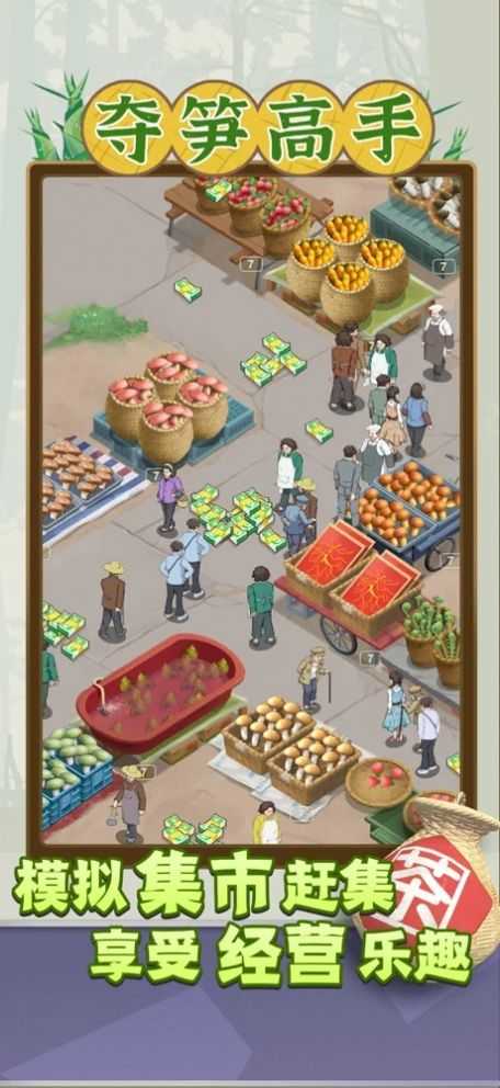 夺笋高手无限钻石无限金币