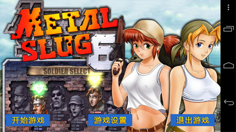 合金弹头6虫虫助手版