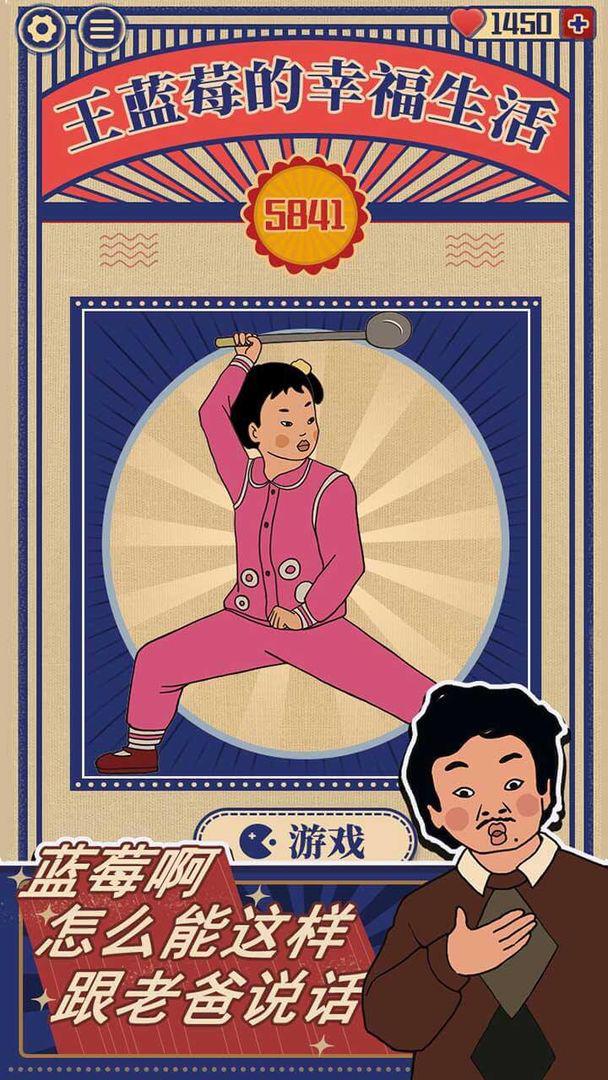 王蓝莓的小卖部无限金币版内置菜单