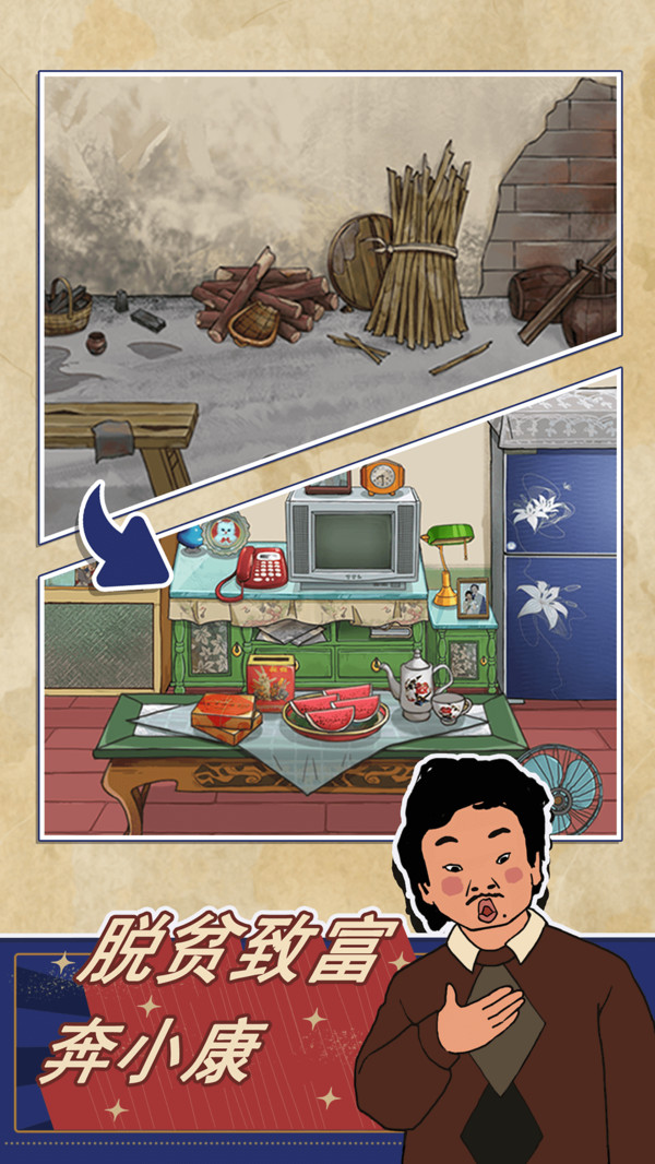 王蓝莓的小卖部无限金币版内置菜单