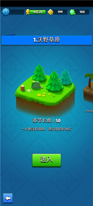 弓箭传说内购版中文版.jpg 弓箭传说内购版中文版.jpg