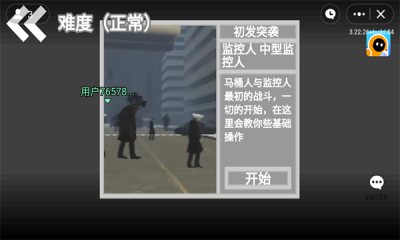 马桶人逆袭正版手游