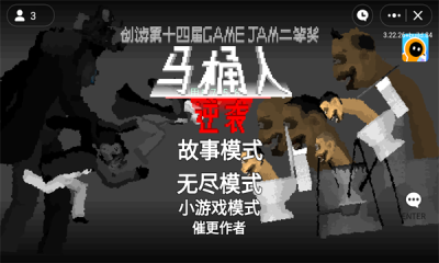 马桶人逆袭正版手游