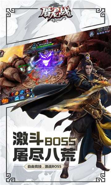 手游屠龙战虚浮.jpg 手游屠龙战虚浮.jpg