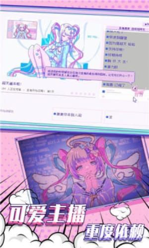 主播女孩重度依赖steam版免费.jpg