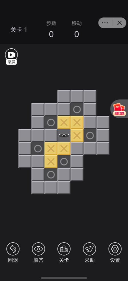 推箱子经典版单机