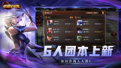 荣耀全明星无限钻石版.jpg 荣耀全明星无限钻石版.jpg