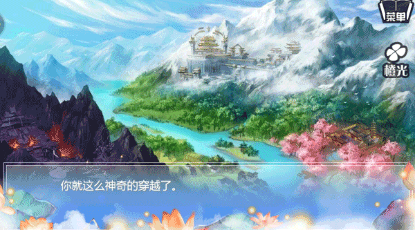 穿越之姻缘劫旧版.png 穿越之姻缘劫旧版.png