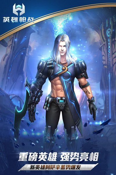 英雄枪战完整版.jpg 英雄枪战完整版.jpg