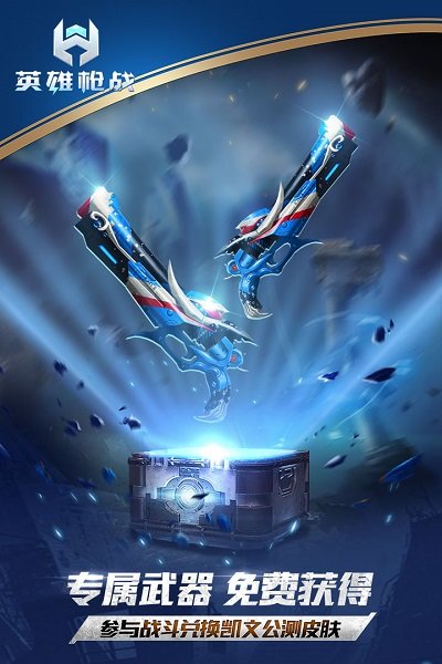 英雄枪战完整版.jpg 英雄枪战完整版.jpg