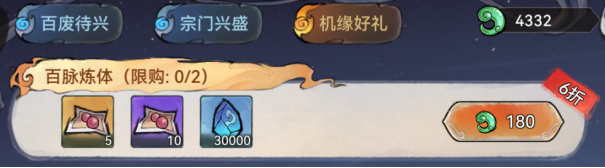 最强祖师游戏折想思