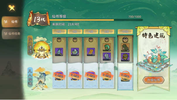 最强祖师游戏折想思